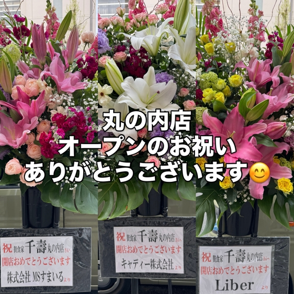 丸の内オープン