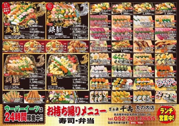 丸の内もUber24時間稼働