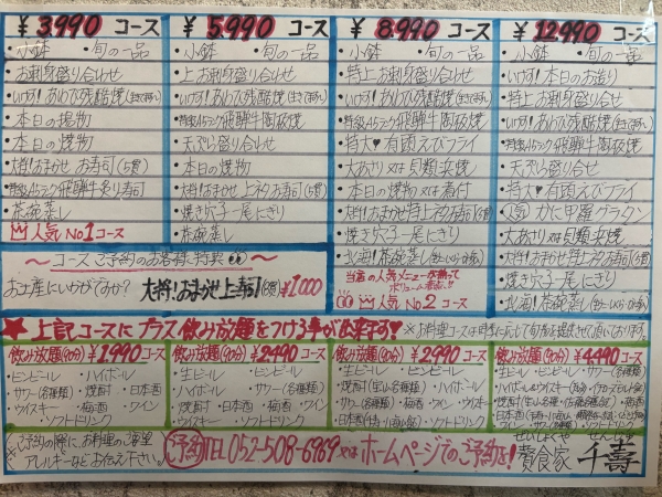 お好きなコースを当日でも❤️