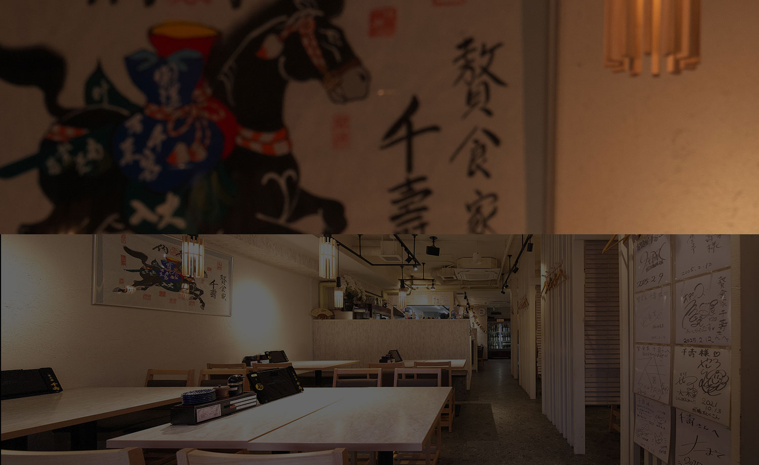 内店