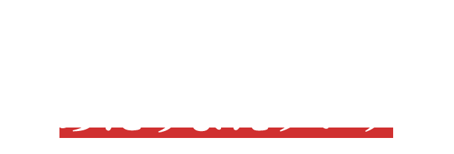 人気No.1！あたりまえランチ