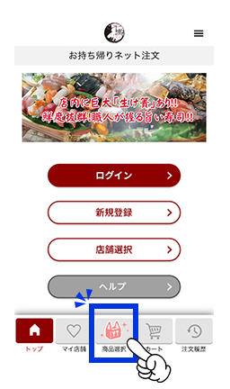 テイクアウトの様子