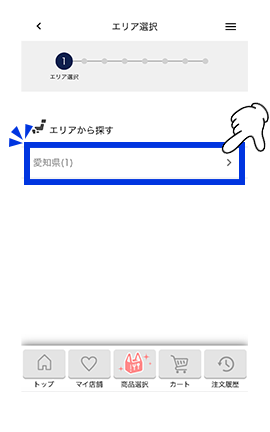テイクアウトの様子