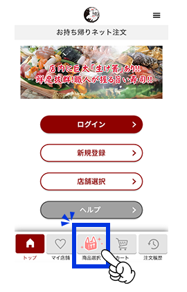 テイクアウトの様子